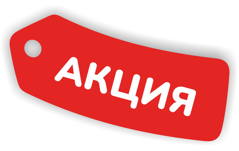 Товар участвует в акции